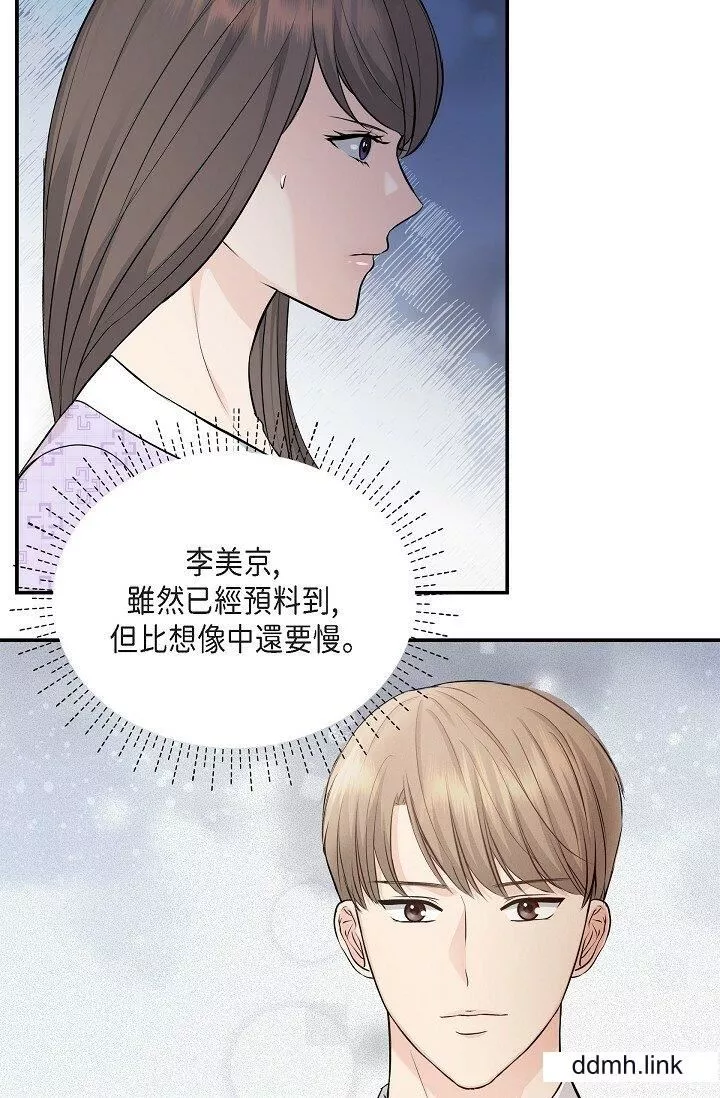 可疑的代表第36話-該拿這個男人怎麼辦才好？