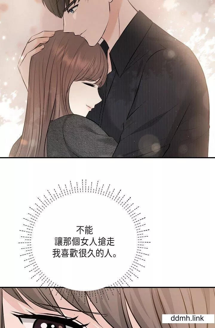 可疑的代表第36話-該拿這個男人怎麼辦才好？