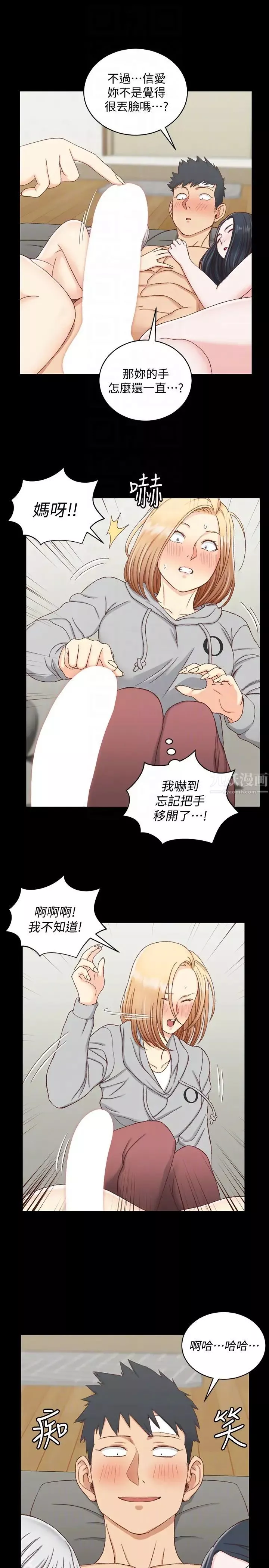 迎新小套房第83話-要幫你吹嗎…