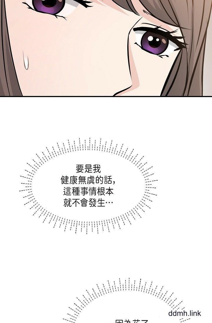 可疑的代表第36話-該拿這個男人怎麼辦才好？