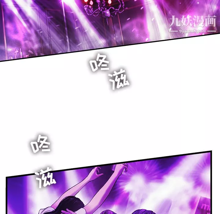 ANGRYCHAIR第9話