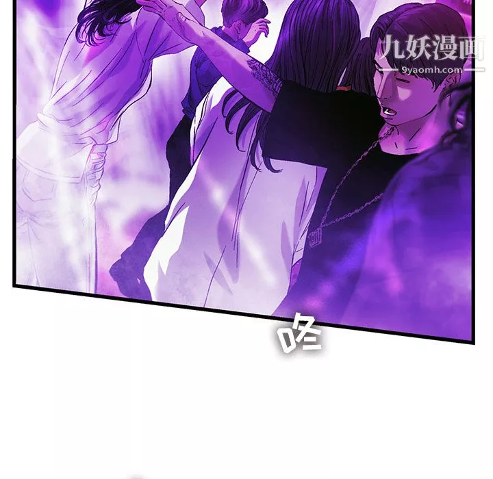 ANGRYCHAIR第9話
