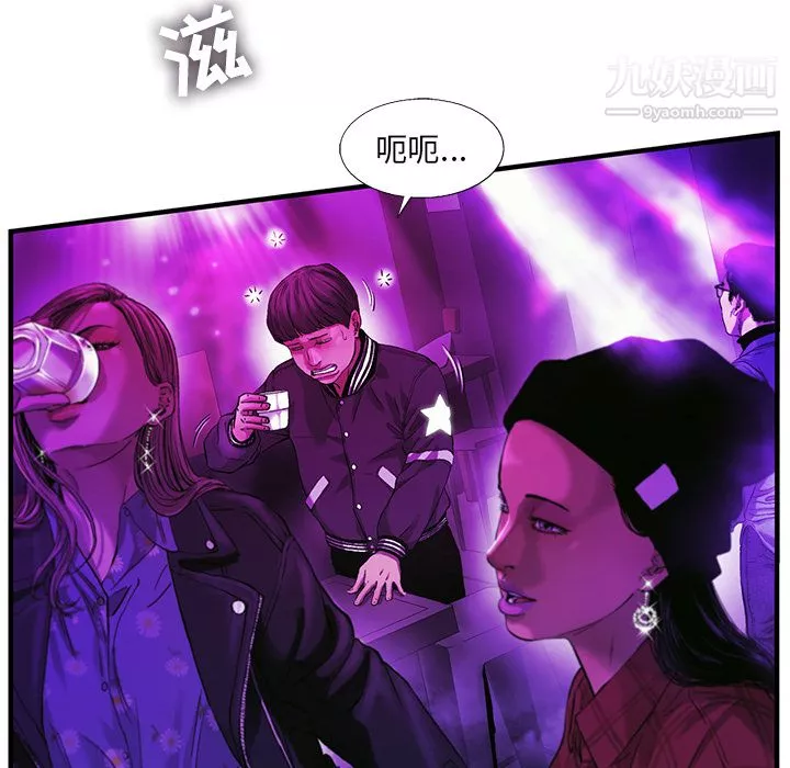 ANGRYCHAIR第9話