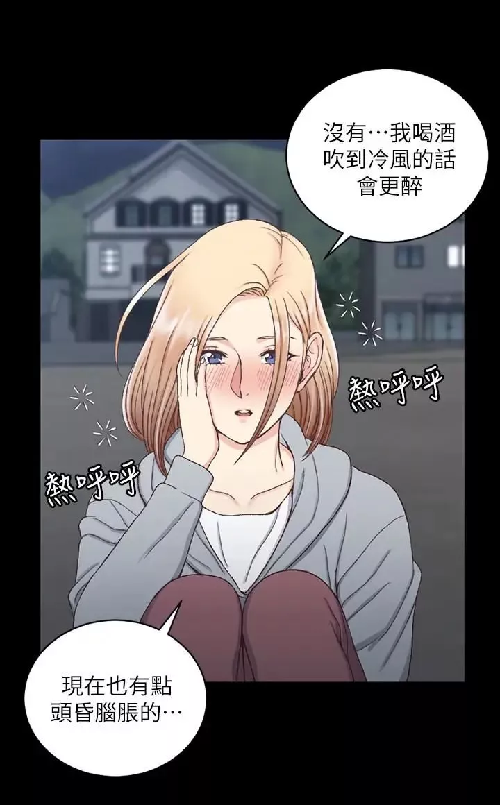 迎新小套房-第83话-要帮你吹吗… - 图片 12