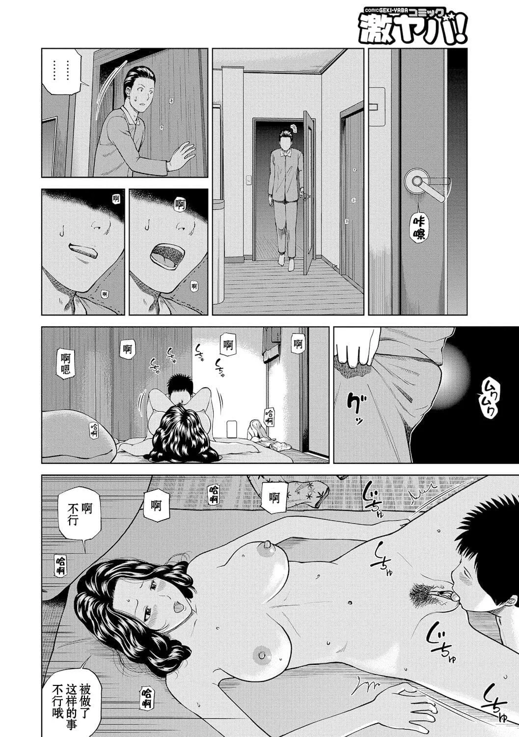 [黒木秀彦]桃尻団地ママさんバレー同好会[无修正][DL版]-[黒木秀彦]桃尻団地ママさんバレー同好会[无修正][DL版] - 图片 172