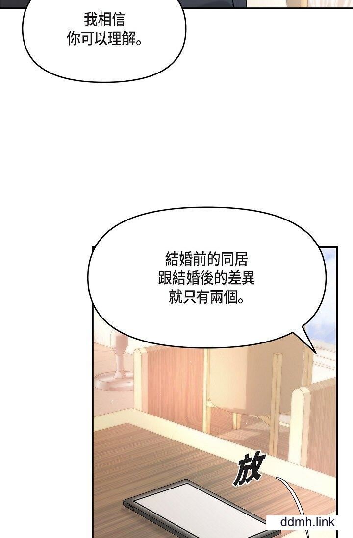 可疑的代表第36话-该拿这个男人怎么办才好？