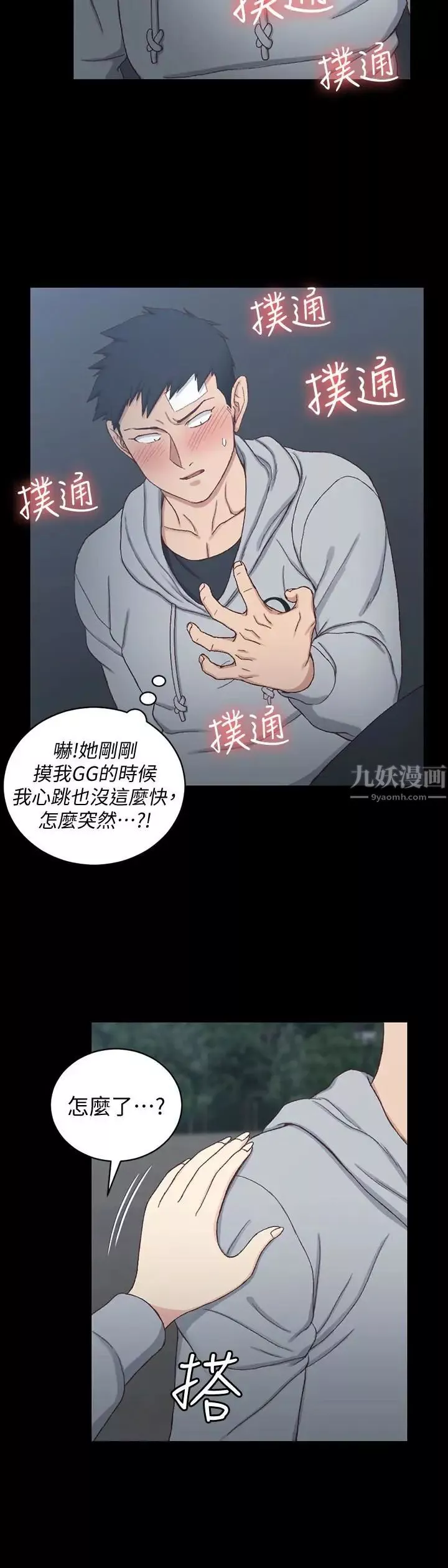 迎新小套房-第83话-要帮你吹吗… - 图片 14