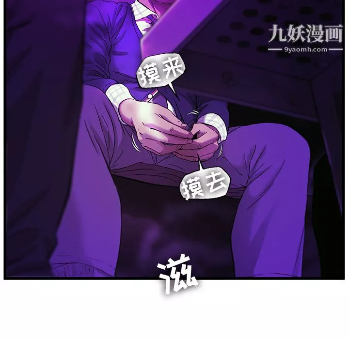 ANGRYCHAIR第9話