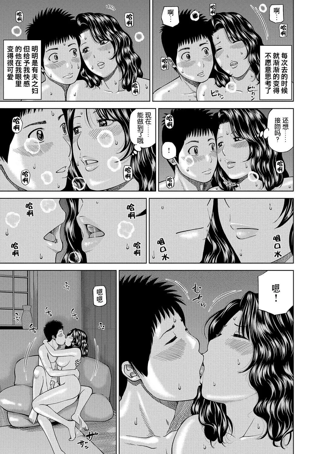 [黒木秀彦]桃尻団地ママさんバレー同好会[无修正][DL版]-[黒木秀彦]桃尻団地ママさんバレー同好会[无修正][DL版] - 图片 175
