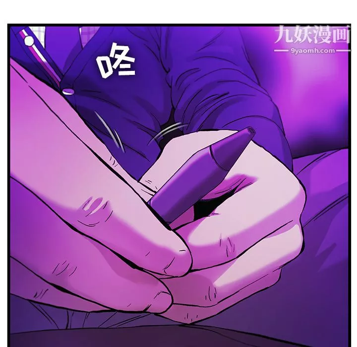 ANGRYCHAIR第9話