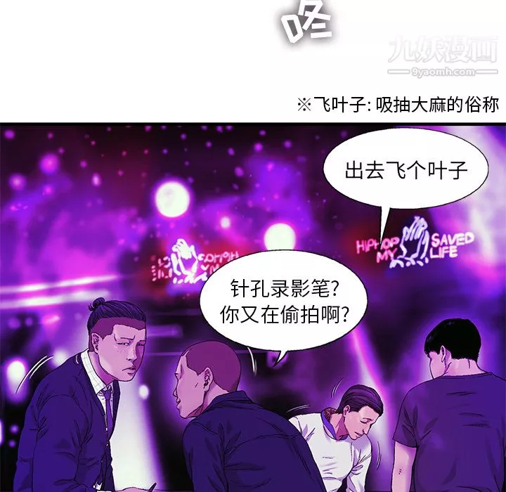 ANGRYCHAIR-第9话 - 图片 44