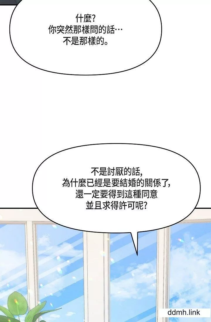 可疑的代表第36話-該拿這個男人怎麼辦才好？