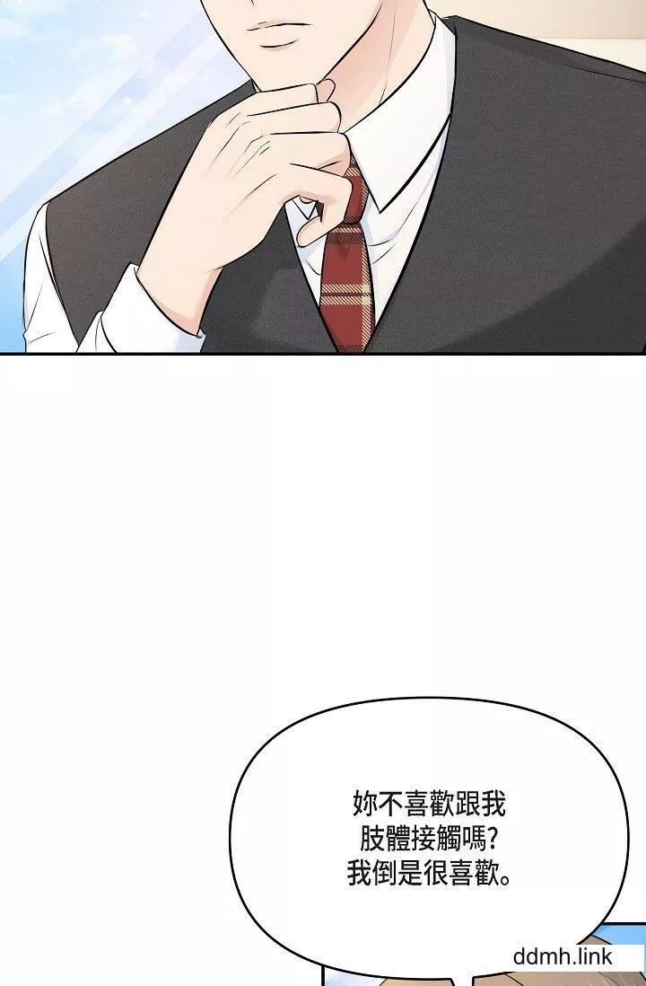 可疑的代表第36話-該拿這個男人怎麼辦才好？
