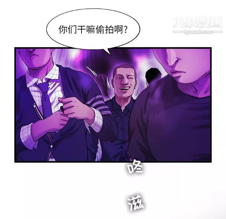 ANGRYCHAIR第9話