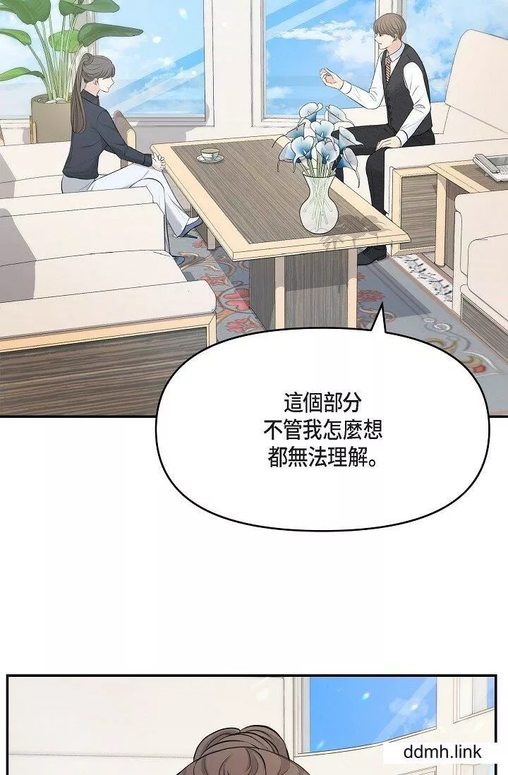 可疑的代表第36話-該拿這個男人怎麼辦才好？