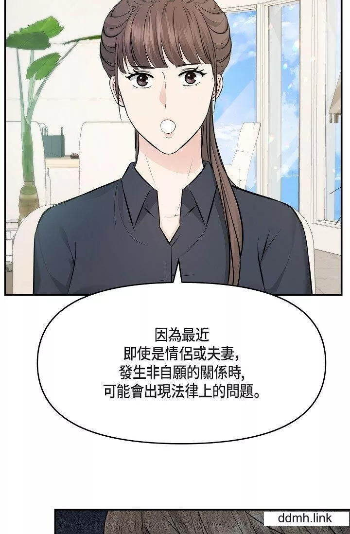 可疑的代表-第36话-该拿这个男人怎么办才好？ - 图片 65