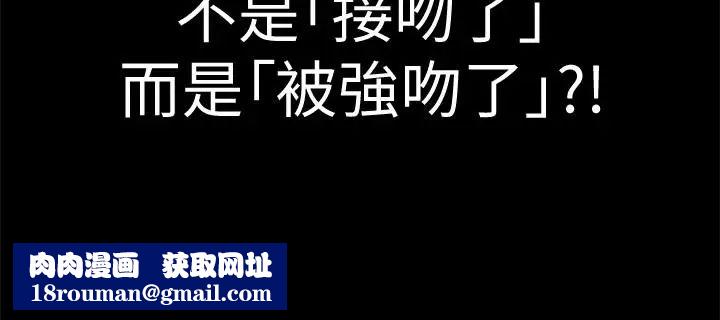 迎新小套房第83话-要帮你吹吗…