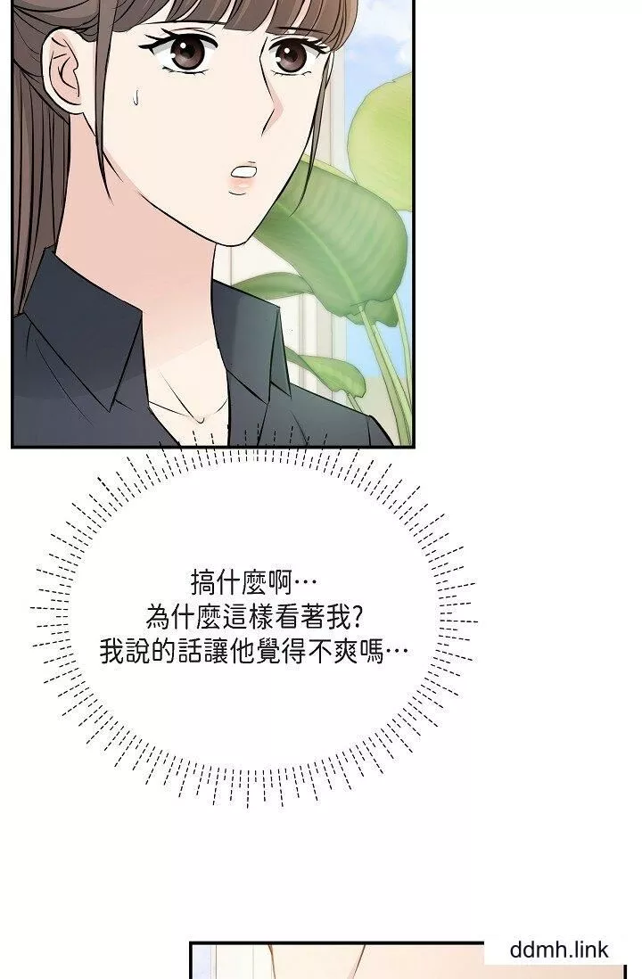 可疑的代表-第36话-该拿这个男人怎么办才好？ - 图片 67