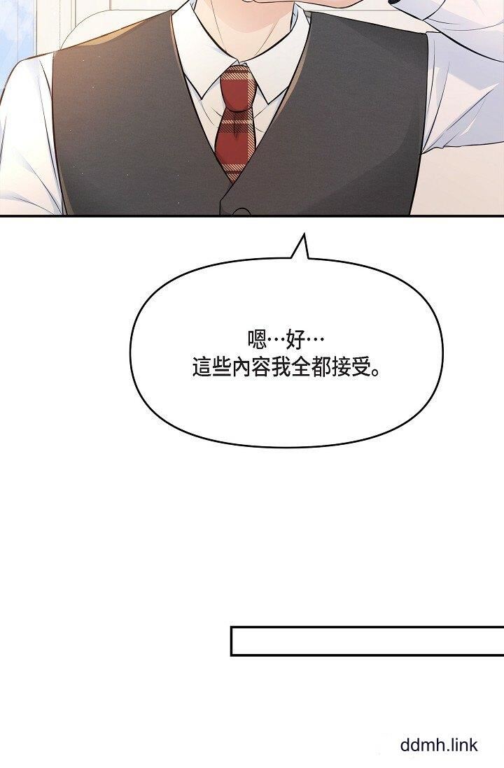 可疑的代表第36话-该拿这个男人怎么办才好?