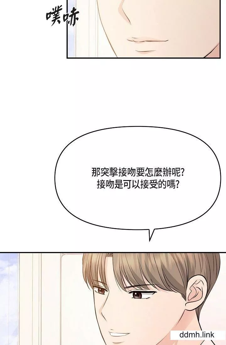 可疑的代表第36話-該拿這個男人怎麼辦才好？