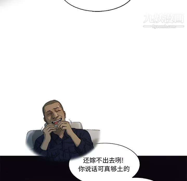 ANGRYCHAIR第9話