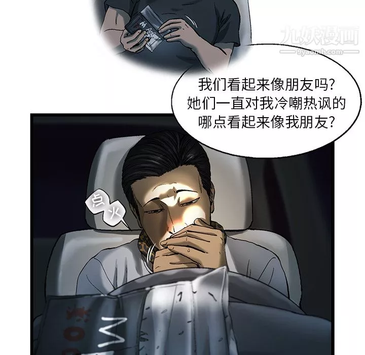 ANGRYCHAIR第9話