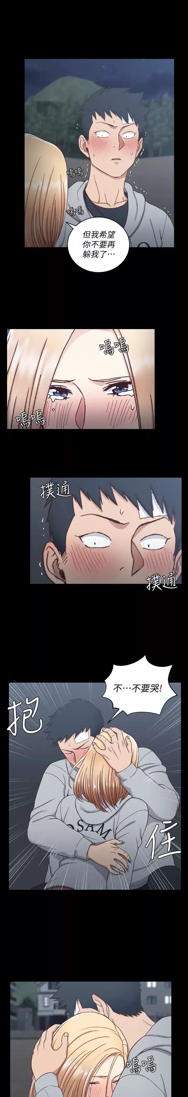 迎新小套房第83話-要幫你吹嗎…