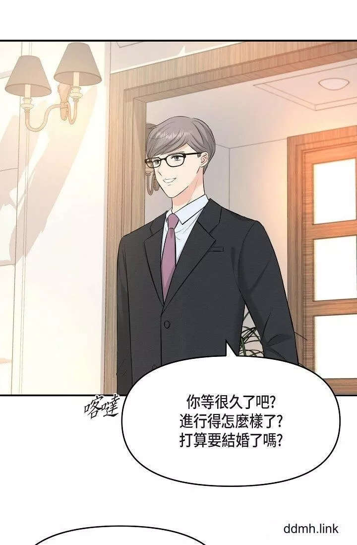 可疑的代表第36話-該拿這個男人怎麼辦才好？