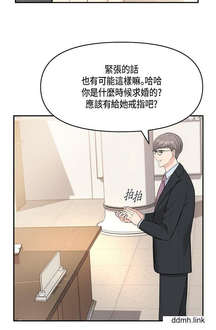 可疑的代表第36话-该拿这个男人怎么办才好?