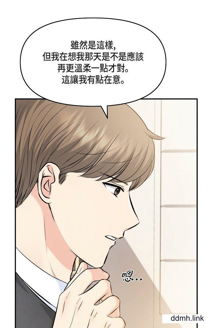 可疑的代表第36话-该拿这个男人怎么办才好?