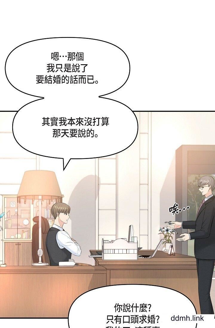 可疑的代表第36话-该拿这个男人怎么办才好?