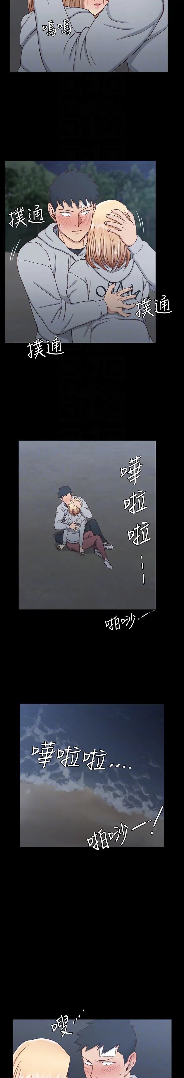 迎新小套房第83話-要幫你吹嗎…