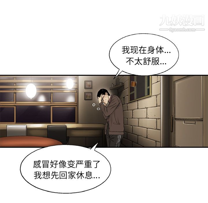 ANGRYCHAIR第9话