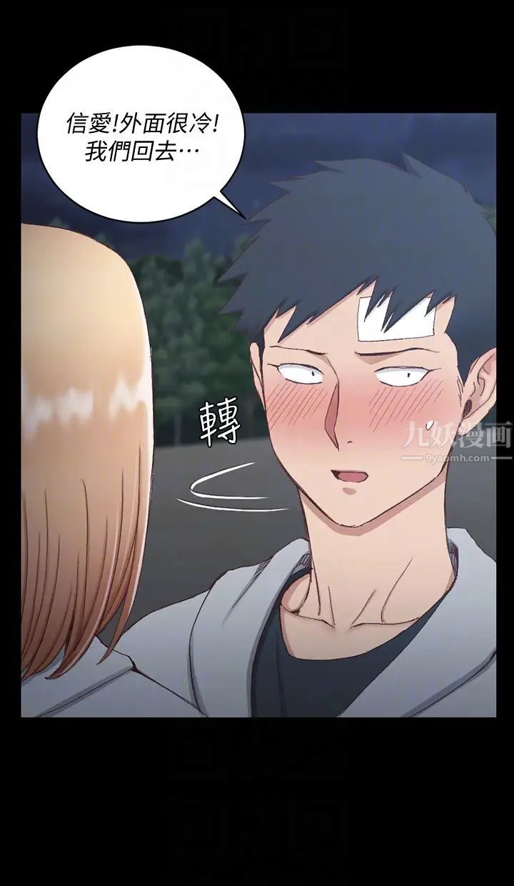 迎新小套房第83话-要帮你吹吗…