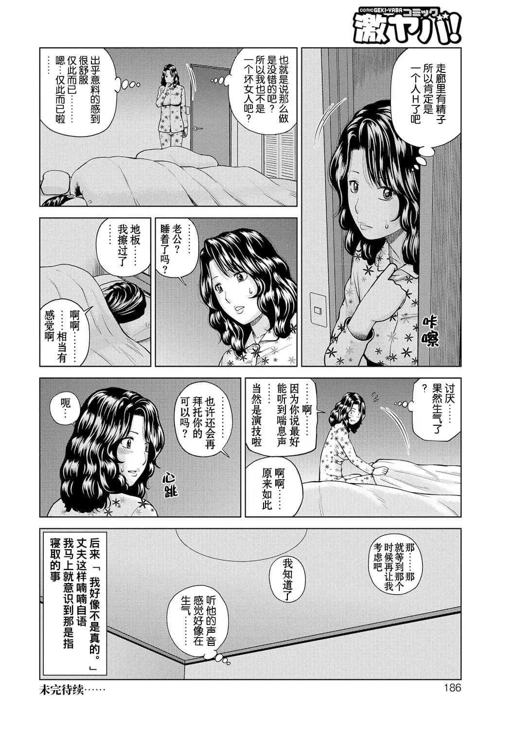 [黒木秀彦]桃尻団地ママさんバレー同好会[无修正][DL版]-[黒木秀彦]桃尻団地ママさんバレー同好会[无修正][DL版] - 图片 186