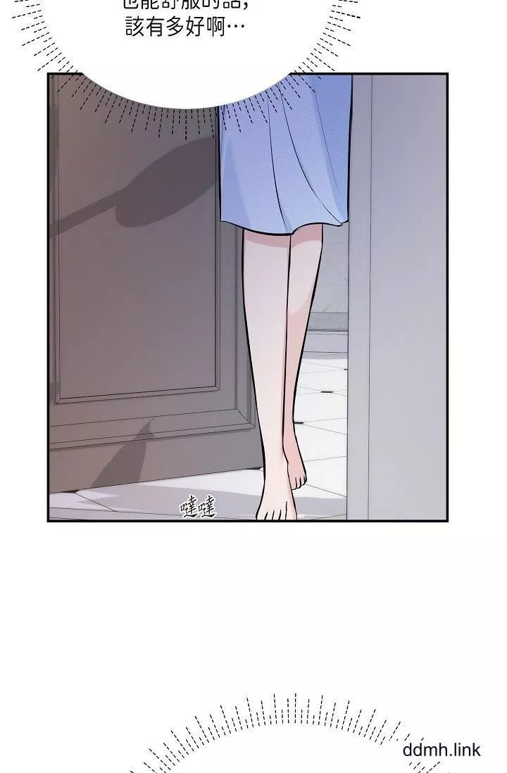 可疑的代表第36話-該拿這個男人怎麼辦才好？