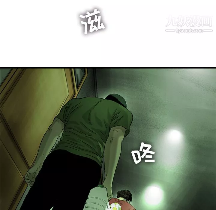 ANGRYCHAIR第9話