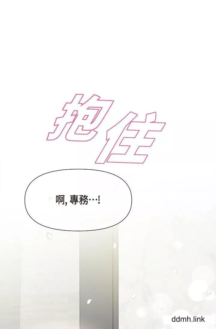 可疑的代表-第37话-让妳没空胡思乱想 - 图片 2