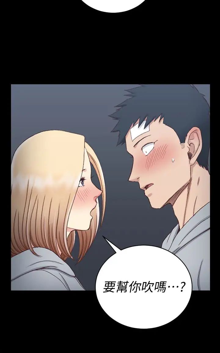 迎新小套房第84话-对信爱觉醒的性慾