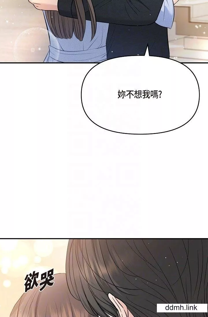 可疑的代表-第37话-让妳没空胡思乱想 - 图片 6