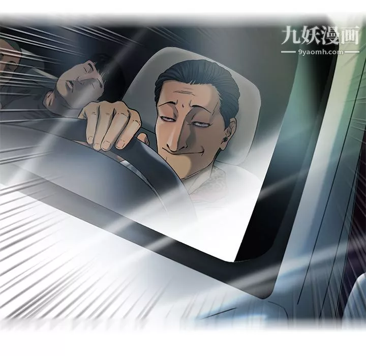 ANGRYCHAIR第9話