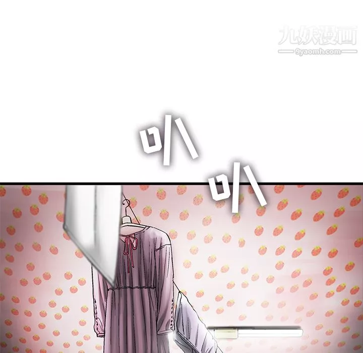 ANGRYCHAIR第9話