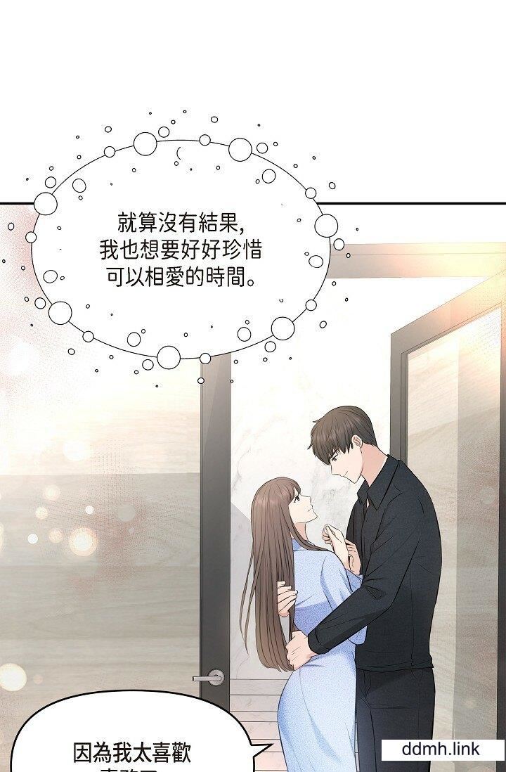 可疑的代表第37话-让妳没空胡思乱想