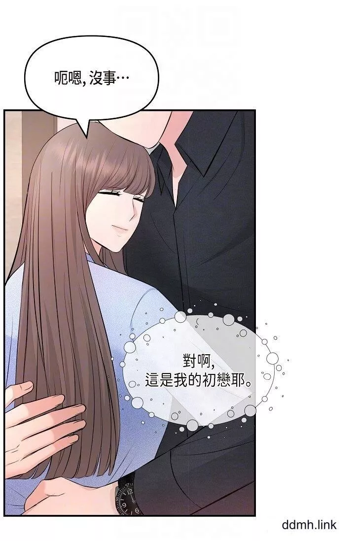 可疑的代表-第37话-让妳没空胡思乱想 - 图片 10