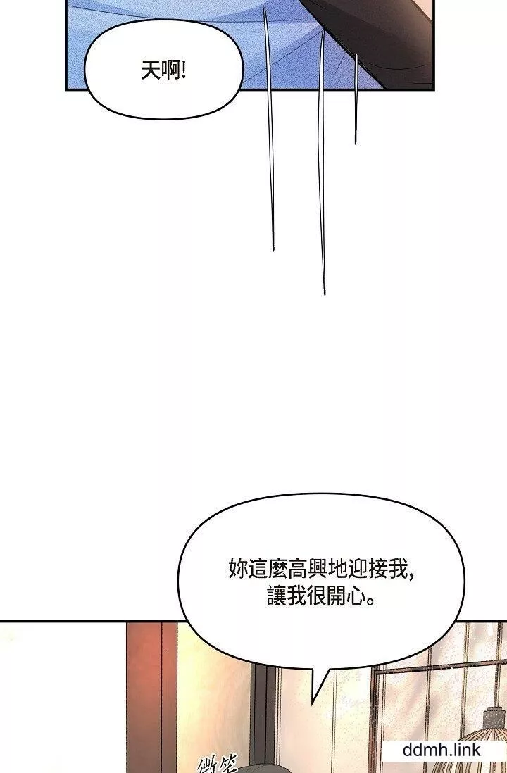 可疑的代表第37話-讓妳沒空胡思亂想