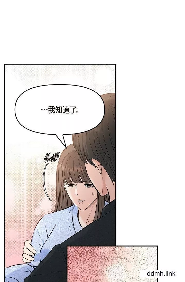 可疑的代表-第37话-让妳没空胡思乱想 - 图片 17