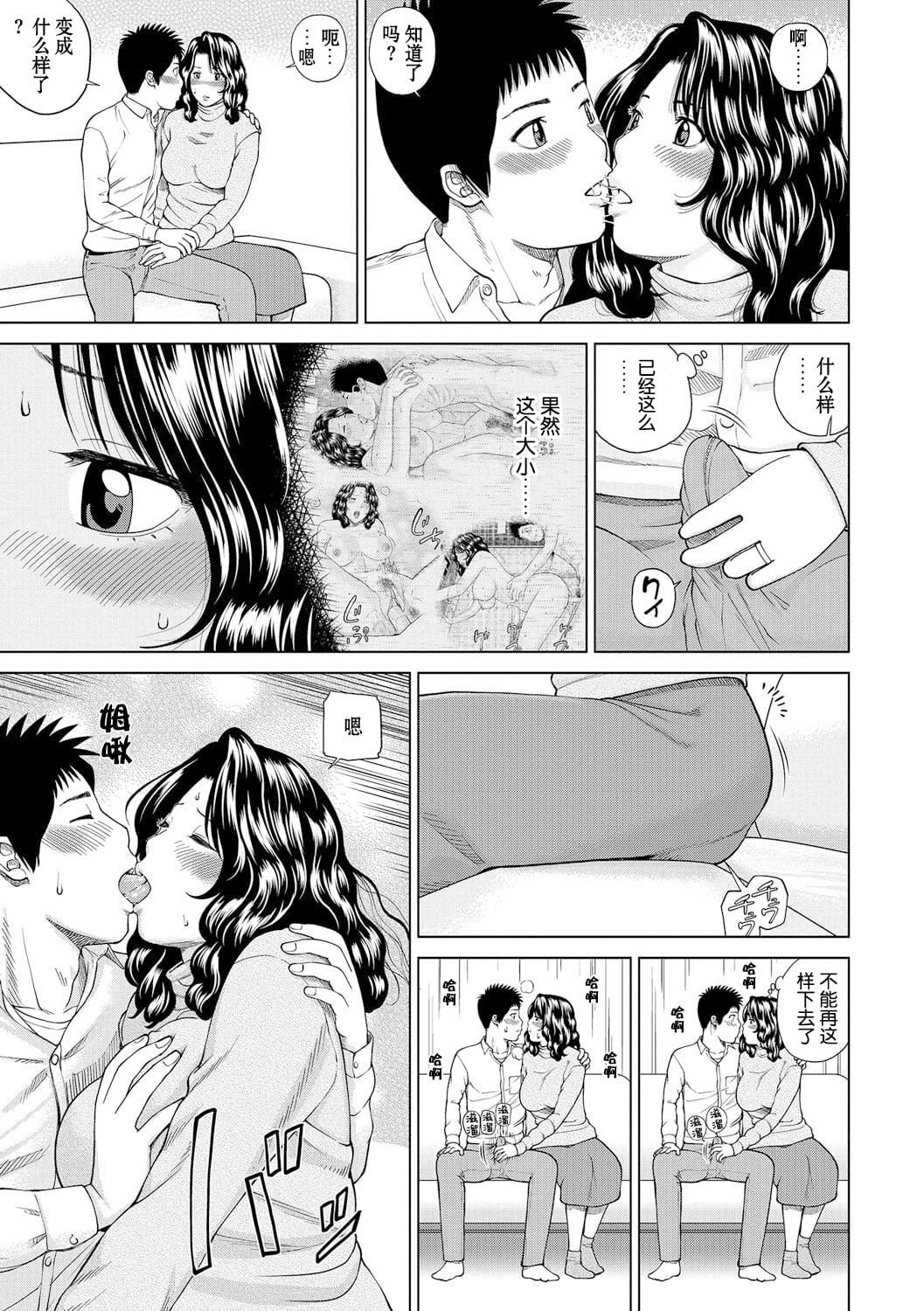 [黒木秀彥]桃尻団地ママさんバレー同好會[無修正][DL版][黒木秀彥]桃尻団地ママさんバレー同好會[無修正][DL版]