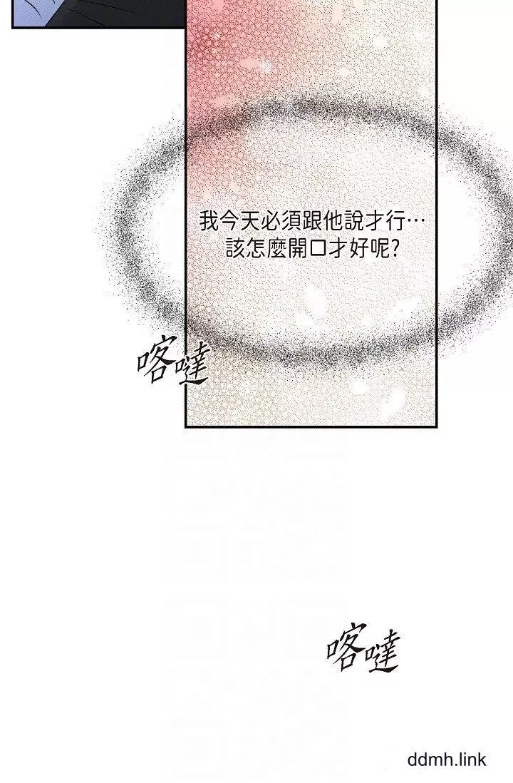 可疑的代表-第37话-让妳没空胡思乱想 - 图片 18