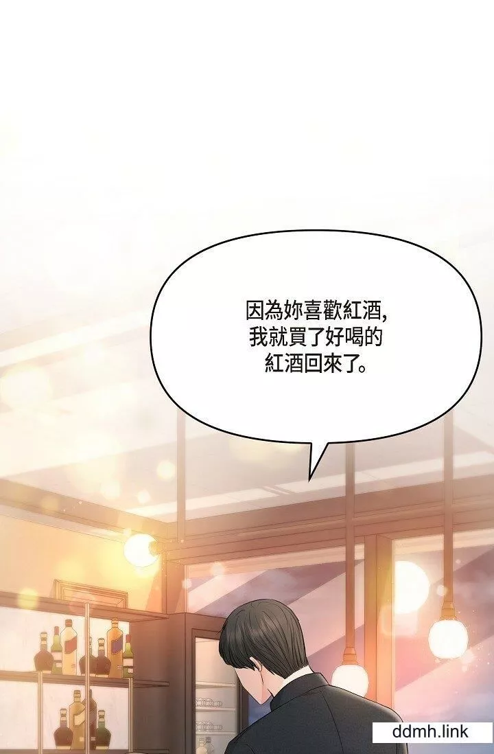 可疑的代表-第37话-让妳没空胡思乱想 - 图片 19