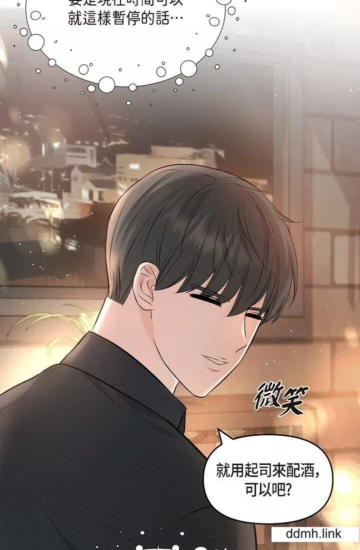 可疑的代表第37話-讓妳沒空胡思亂想